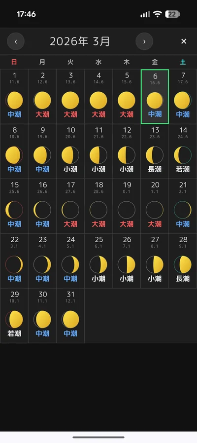月間カレンダー画面