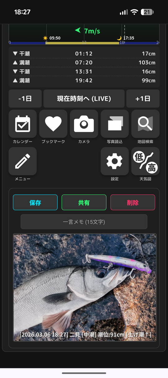 カメラモード画面