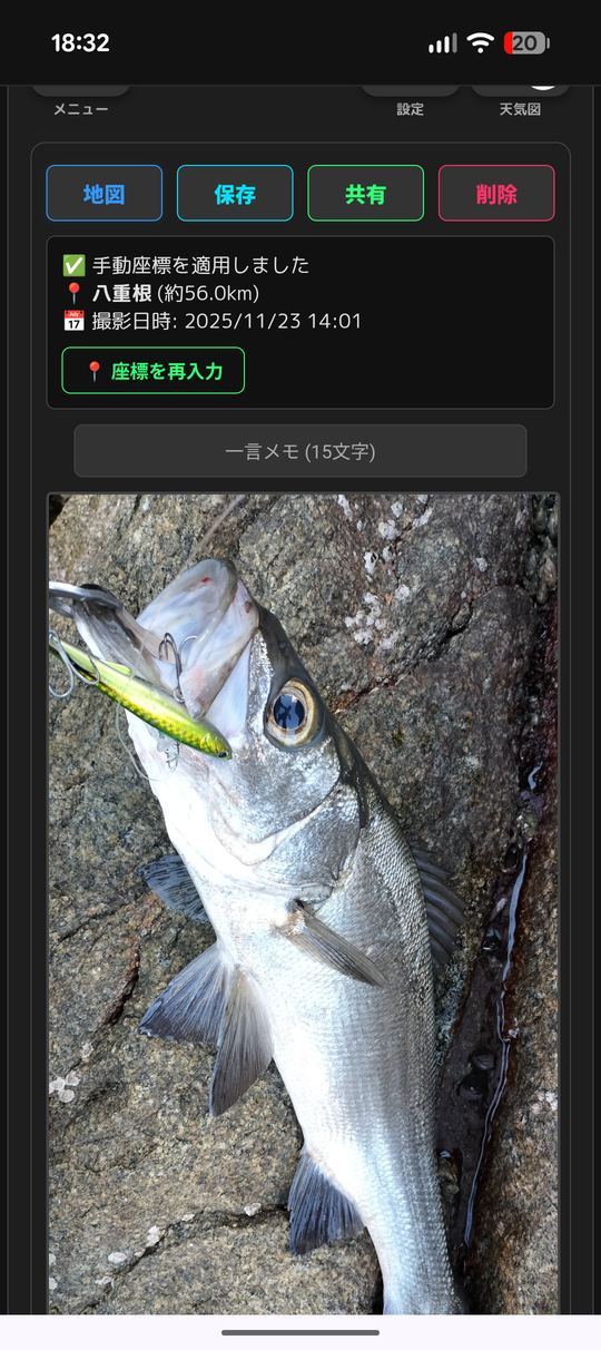 写真読み込み画面